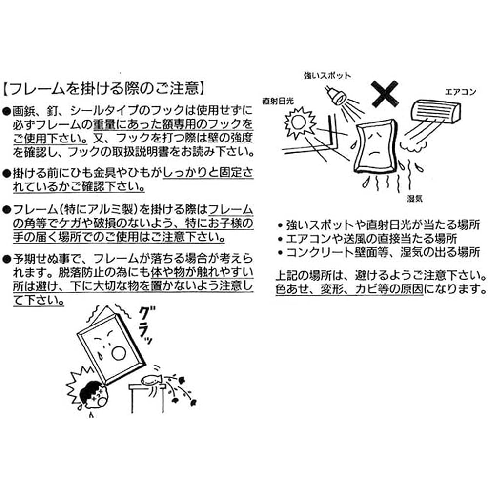 A.P.J. Stain frame Tenugui size (330 x 850 mm) Brown