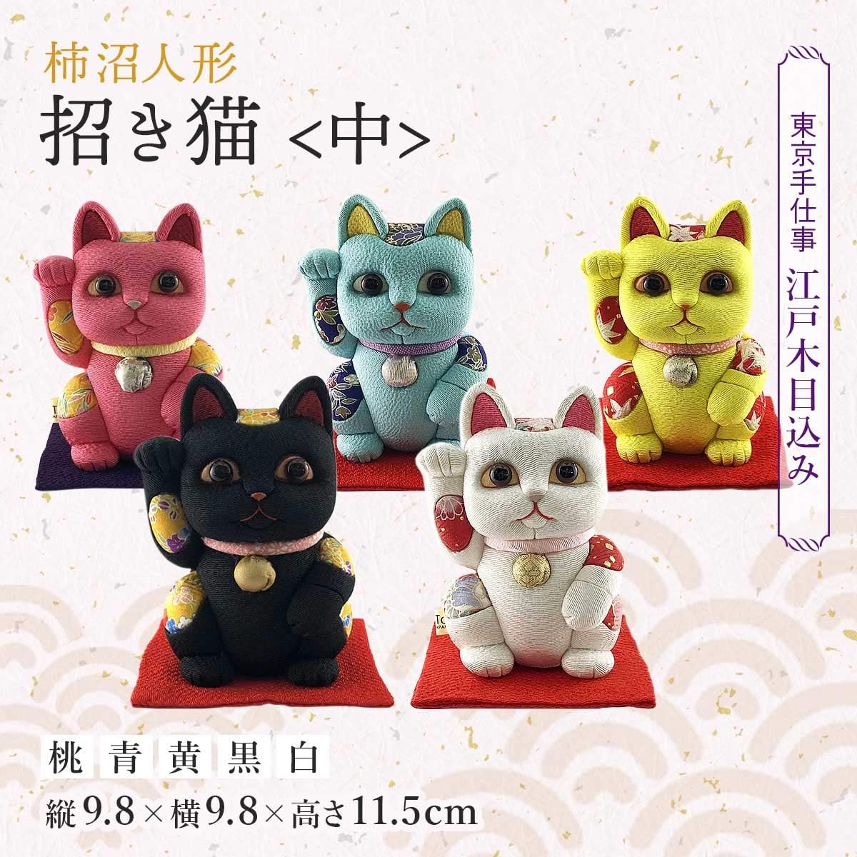 Kakinuma Doll Maneki Neko Black (Medium)