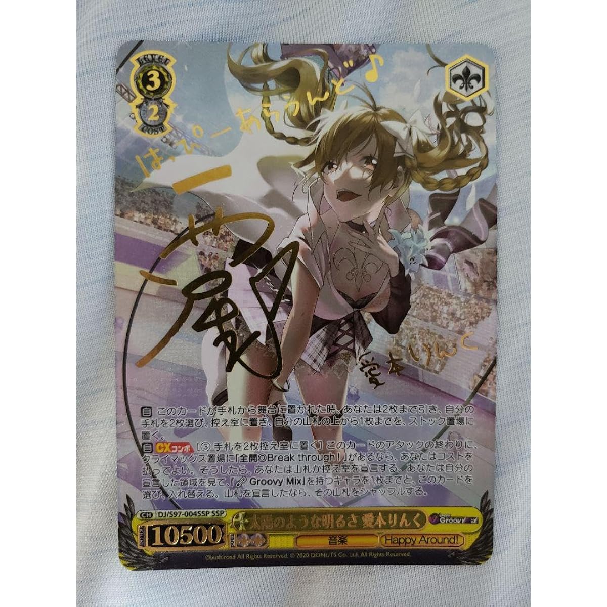 Weiss Schwarz D4DJ Brightness like the sun Rinku Aimoto SSP/Sign