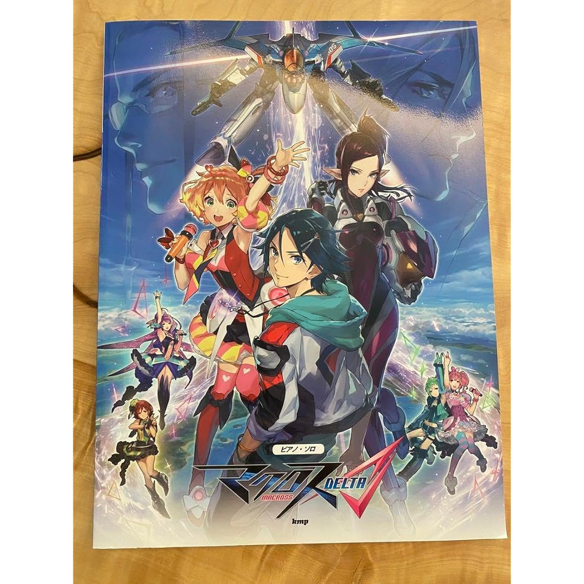 Macross Delta Piano Score