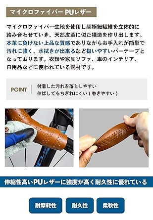 GORIX Bar Tape Road Bike Bicycle Brown Stylish Customized Screw End Cap Oil Slick Hole Ventilation Microfiber PU Leather Super Fine Fiber Bar Tape GX-LT (Brown)