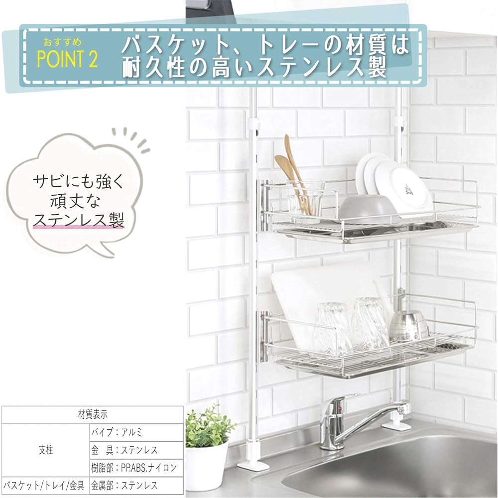 Takubo Kogyo Drainer Rack Tension Drainer Basket 2 Tiers Silver Approx. 46.7 x 25.8 x 692 (Max. 105.2) cm TP2-45BD