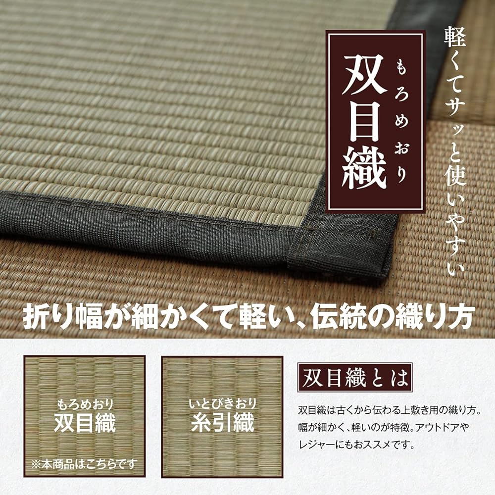 Ikehiko Corporation Igusa Overlay Carpet Domestic Kuromatsu Sanrokuken 4.5 tatami Approximately 273 x 273 cm Double Weave #1101844