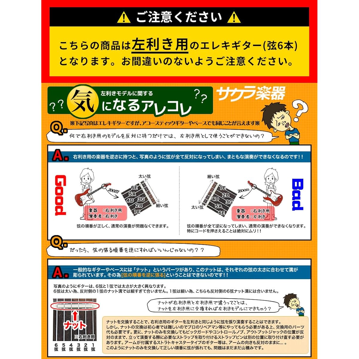 SELDER ST-23LH/MRD Left-Handed Electric Guitar, Stratocaster Type, Metallic Red, Beginner's Super Limited Set