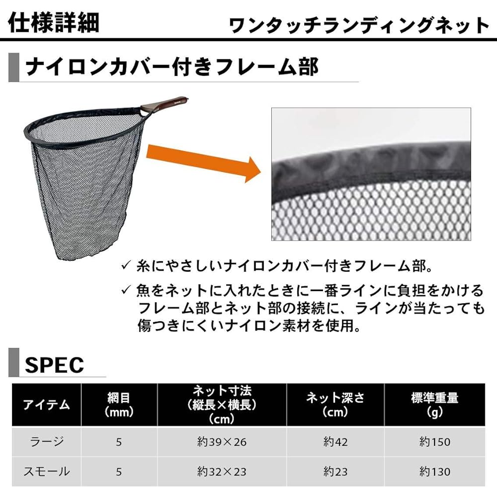 DAIWA One Touch Landing Net Large 790819