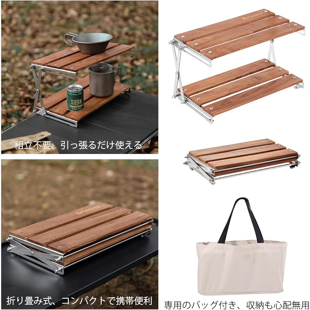 Roleness Outdoor Rack, Folding Camping Rack, Wooden, Compact, Lightweight, No Assembly Required, 2 Tier Tabletop Rack, Storage Bag Included, Small Item Shelf, Interior