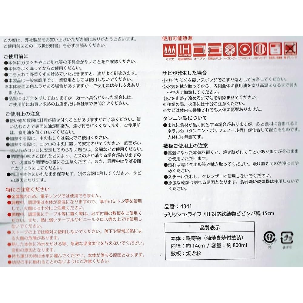 Ishigaki Bibimbap Pot Iron Casting 18cm Gas Fire IH Compatible Bundle with Floor Plate Made in Japan Case Sold Set of 8