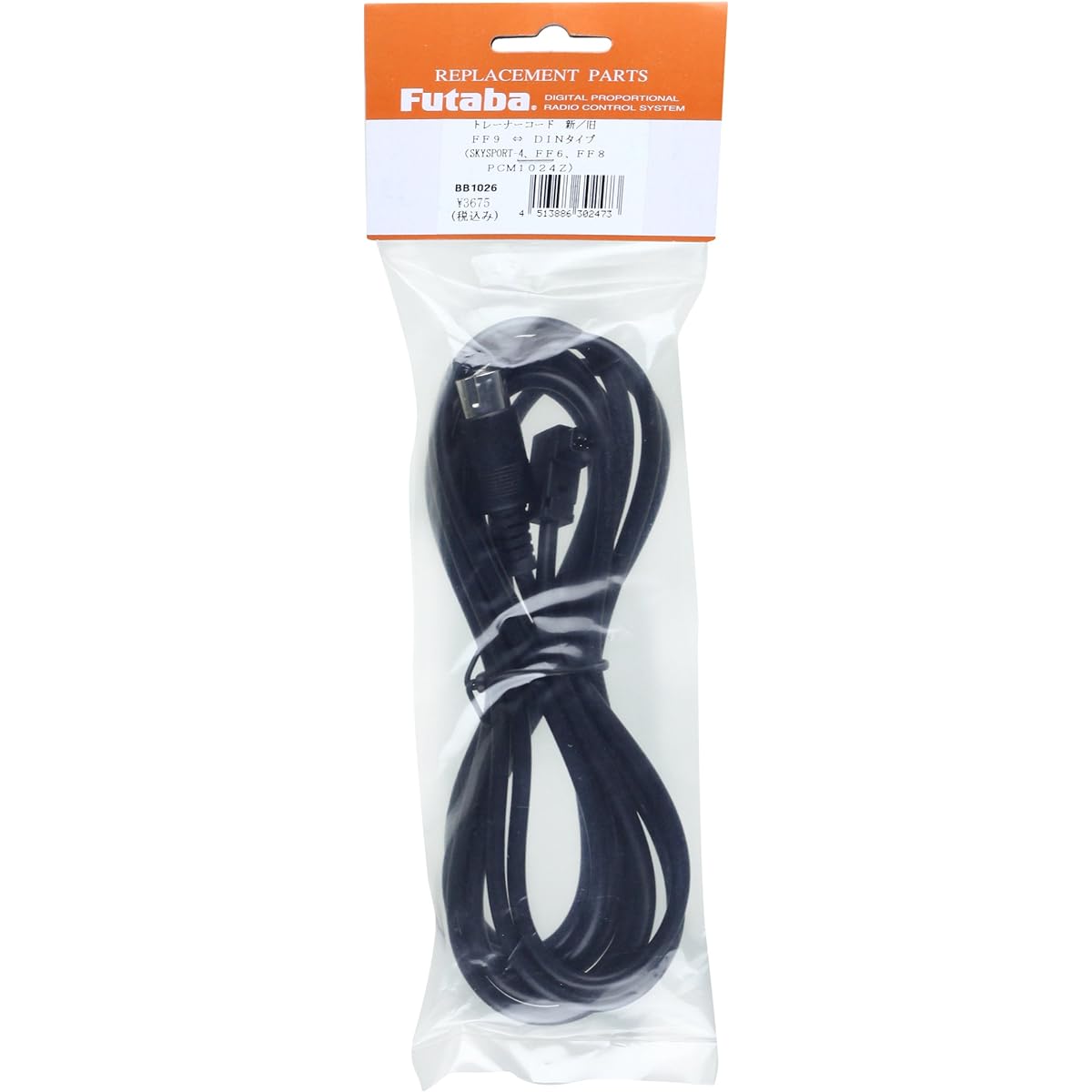 FUTABA Trainer cord (micro ←→ DIN) BB1026