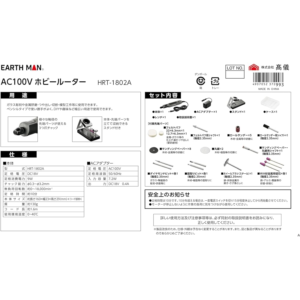 Takagi EARTH MAN Hobby Router with Stand HRT-1802A Mini Router Pen Type Tool Bit Buffing Whetstone Set Engraving Metal Polishing Cutting Model Craft Outlet Type Stepless Speed Control 3 Jaw Chuck