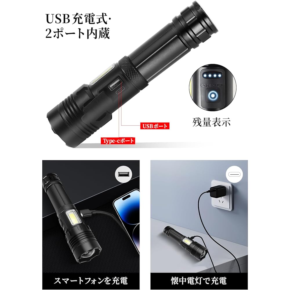 QAQQVQ Flashlight, LED Light, Powerful, Military Handlight, Type-c, USB Rechargeable, 5,000 mAh, Large Capacity, Battery Mobile, Power Function, Remaining Level Indication, White & Red Lamp, COB Work