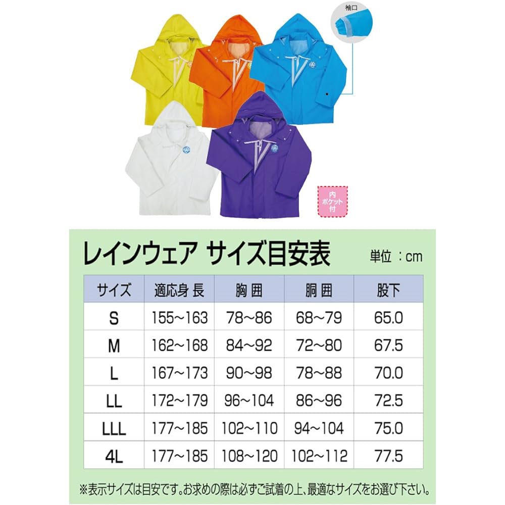 Hanshin Soji RA-96 Jacket