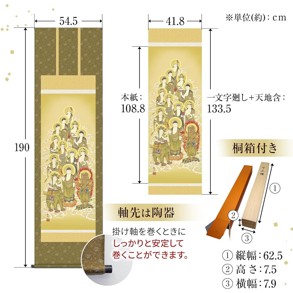 Hanging scroll 13 Buddhas 13 Buddhas Yamamura Kanbo Memorial service name Shakugo All sects Buddhist rituals Memorial hanging scroll Year round Buddhist rituals SS-8E1-J031-S5