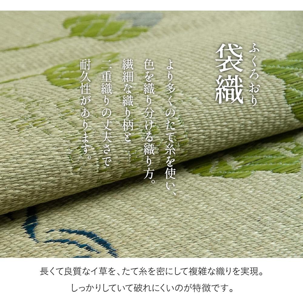 Ikehiko Igusa Gozen Buddha Mat Domestic Bag Weave Lotus Flower Approx. 88 x 180cm #3109769