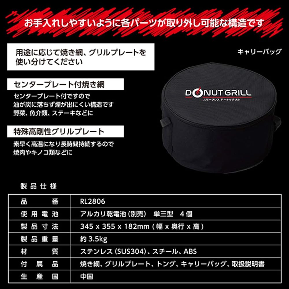 yamano creates smokeless donut grill with electric firepower adjustment function RL2806