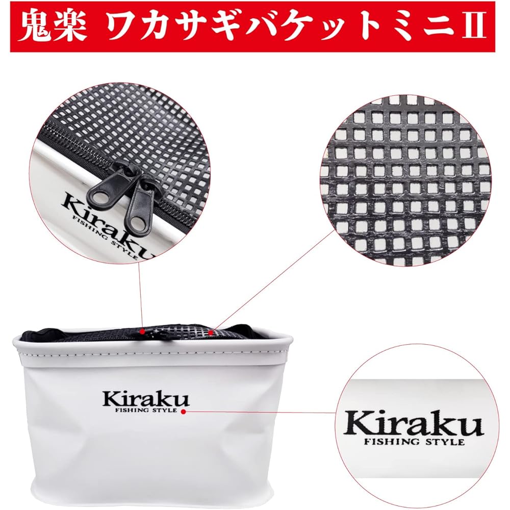 Sasame Needle SAT90 Kiraku Smelt Bucket Mini II White Height 22cm x Width 13cm x Height 12cm