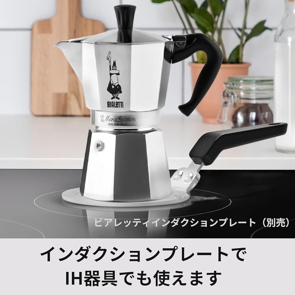 BIALETTI Bialetti Mocha Express 3 Cup Direct Fire Type (Coffee Maker Espresso Maker Macchinetta)