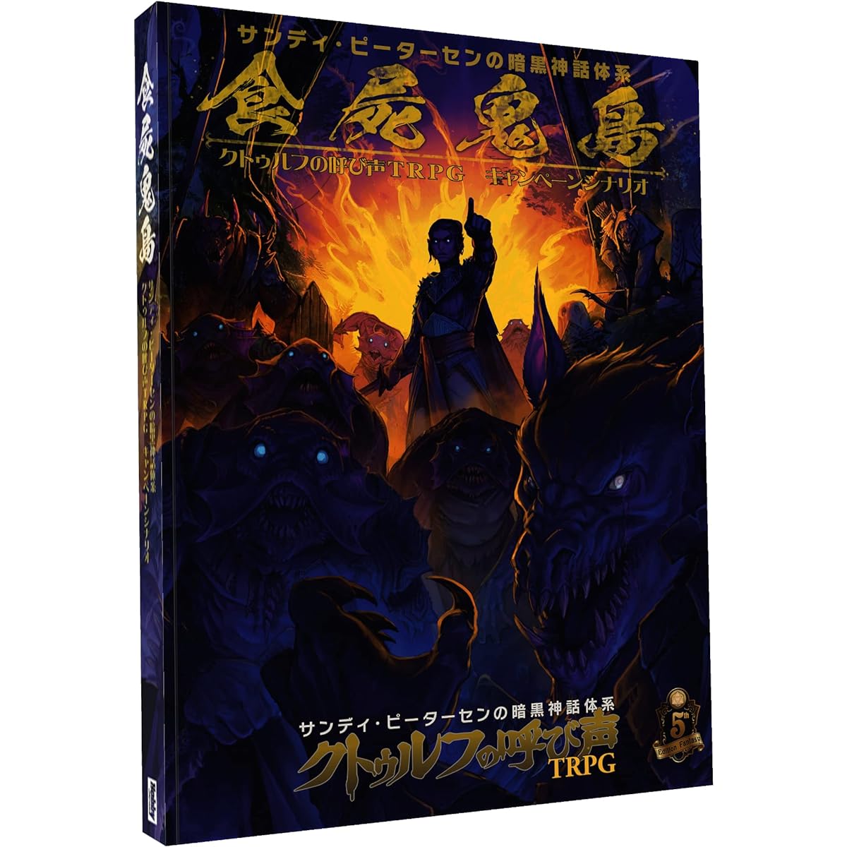 Hobby Japan Ghoul Island Call of Cthulhu TRPG Campaign Scenario