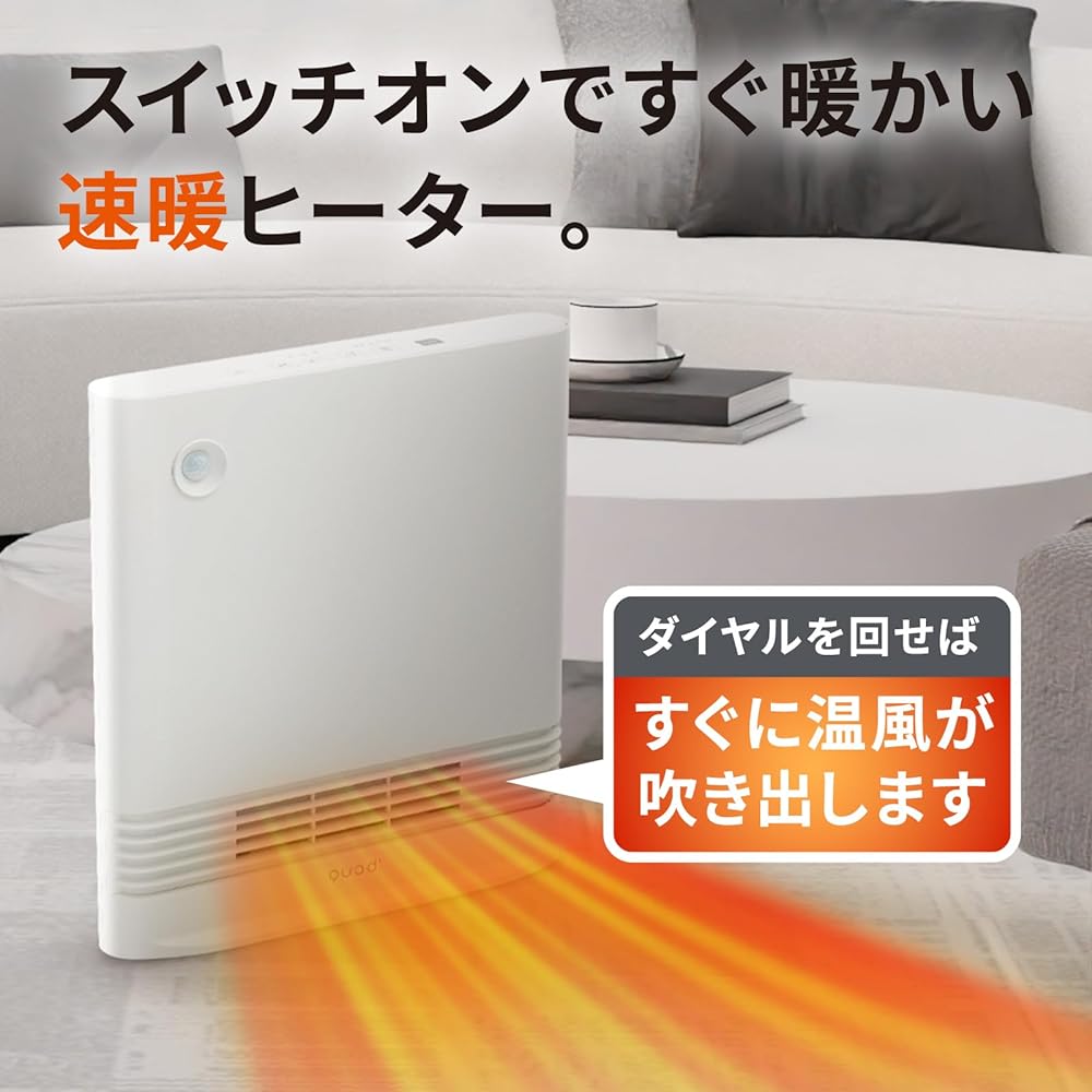 QUADS Ceramic Heater, Ceramic Fan Heater, Heating Equipment, Slim, Thin, Human Sensor, Large Air Volume, 1200W, Energy Saving, 400W, 3 Level Temperature Adjustment, Fast Heating, Air Blower Mode, Small, Compact, Quads (Ivory)