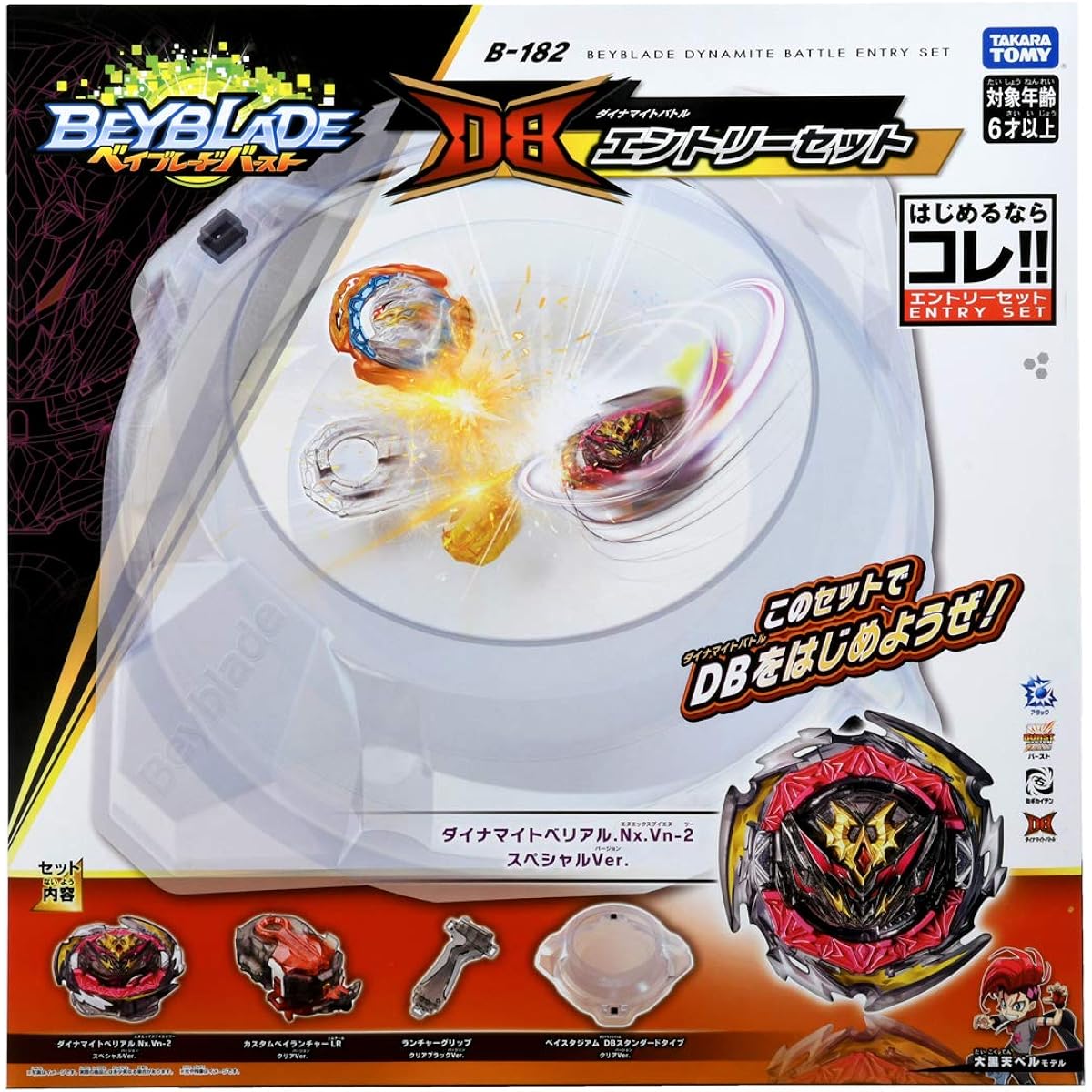 Beyblade Burst B-182 Beyblade DB Entry Set