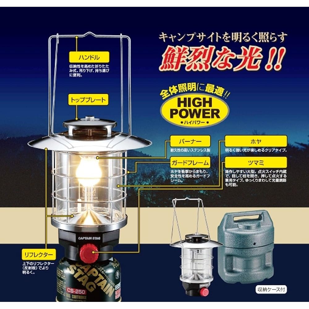 Captain Stag Terra Power Gas Lantern L UF-2