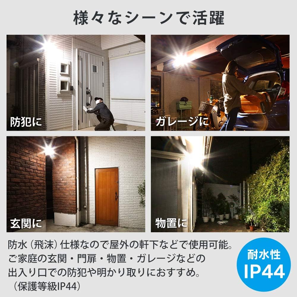 IRIS OHYAMA LSL-ACTN-2400 Outlet Type LED Motion Sensor Light, Waterproof Specification, Brightness 2400 Lumens, Outlet 3m