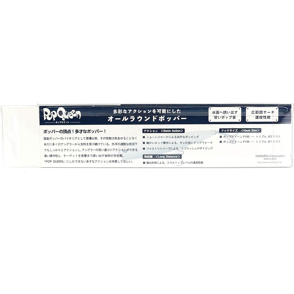 Maria Popper Pop Queen F130 130mm 40g