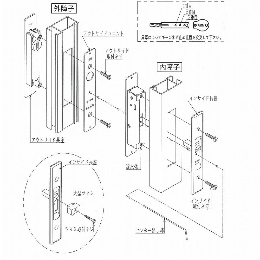 Yushin Showa Exchange Door Lock KHW Amber
