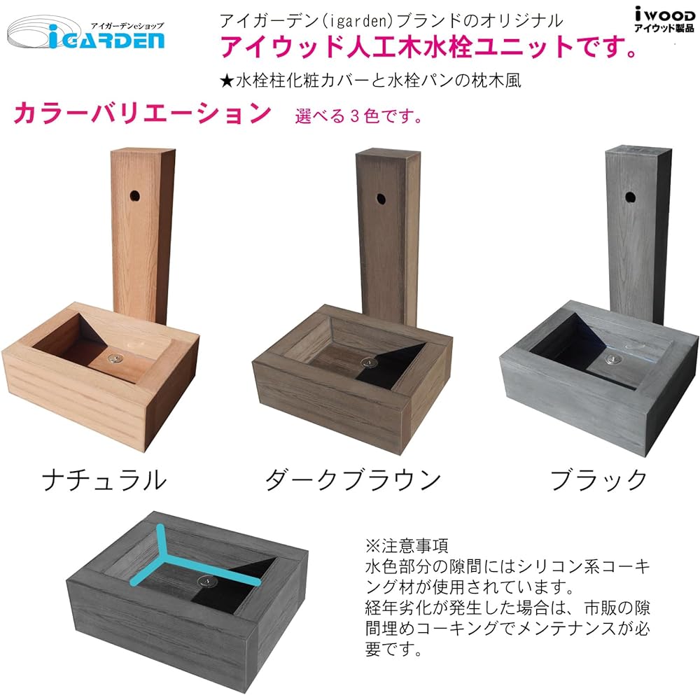 igarden iwood faucet unit natural width 600mm x depth 480mm x height 850mm i10405406-nl