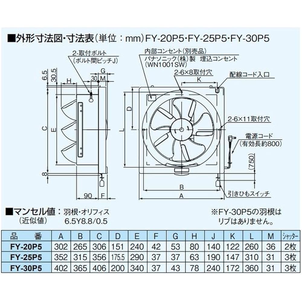 Panasonic General ventilation fan Standard type Exhaust/pull string linked shutter 30cm FY-30P6