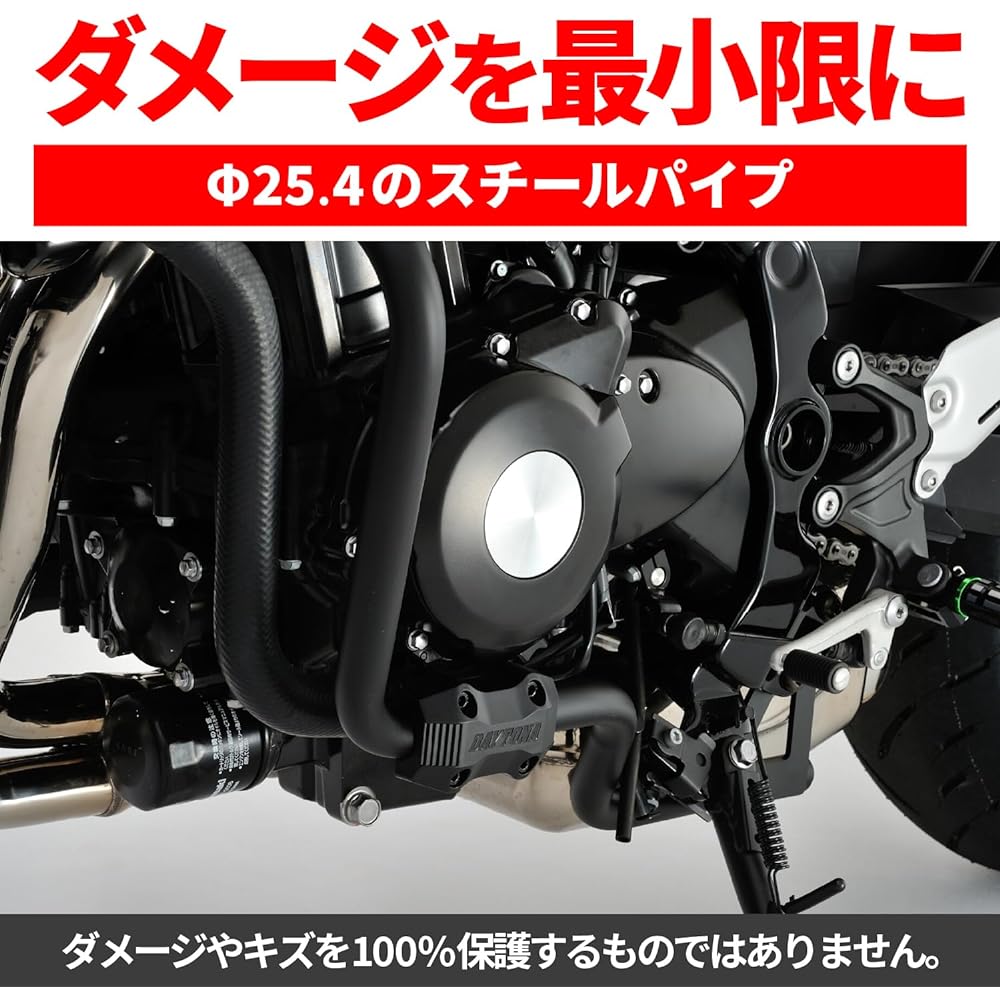 Daytona Motorcycle Engine Guard for Z900RS/CAFE/SE(18-24) φ25.4 Pipe Engine Guard Slider Included 97406