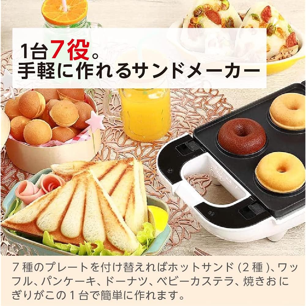 7DAYS Sand Maker Electric Sand Maker 7 roles in 1, 7 types of removable plates, top and bottom double-sided grilled hot sandwiches, waffles, pancakes, donuts, baby castella, grilled rice balls│Compact KDHS-015W LITHON