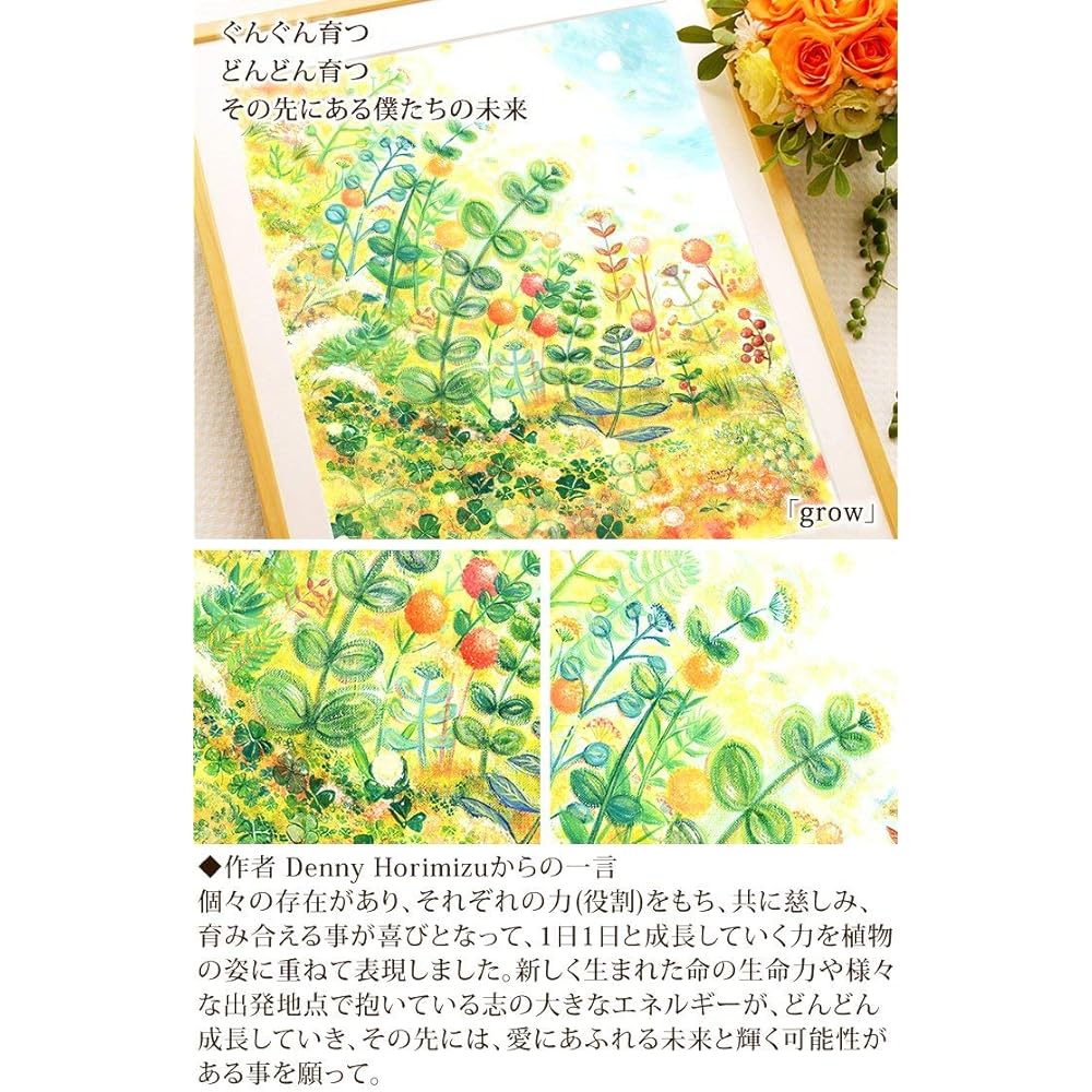Painting Interior Picture "Grow" (M Size Framed) Framed Stylish Entrance Feng Shui Picture Wall Hanging Room Living Art Poster Scandinavian Plant Healing