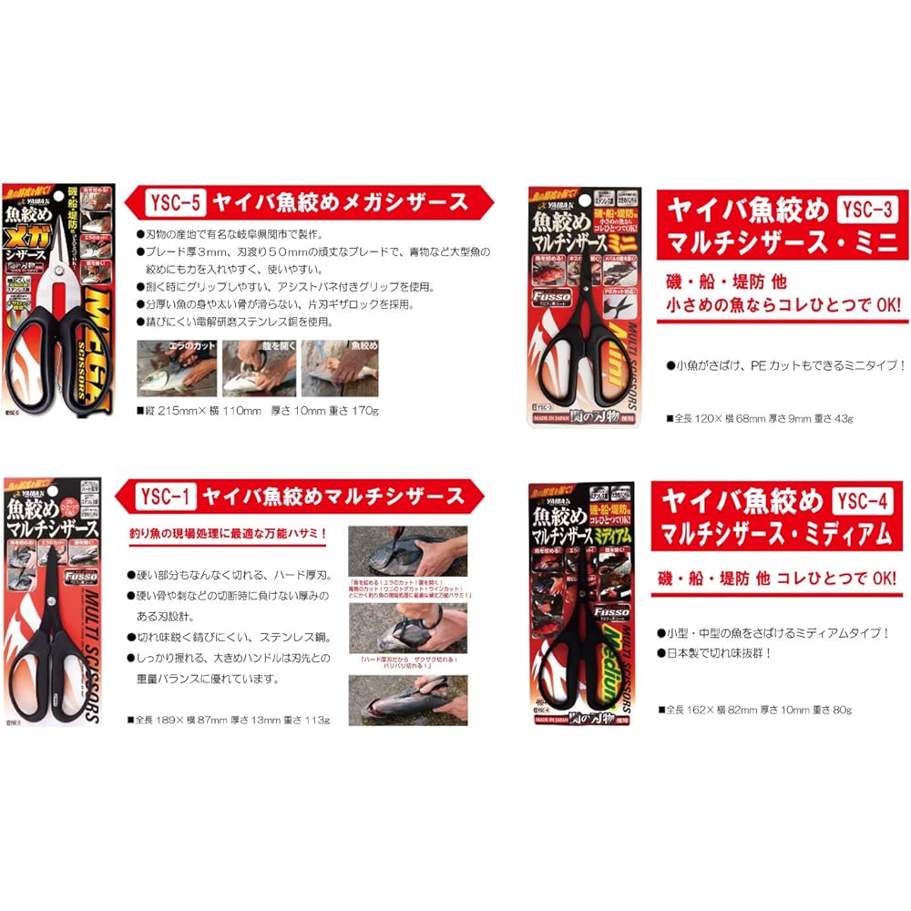 SASAME YSC-4 Yaiba Multi Scissors Medium.