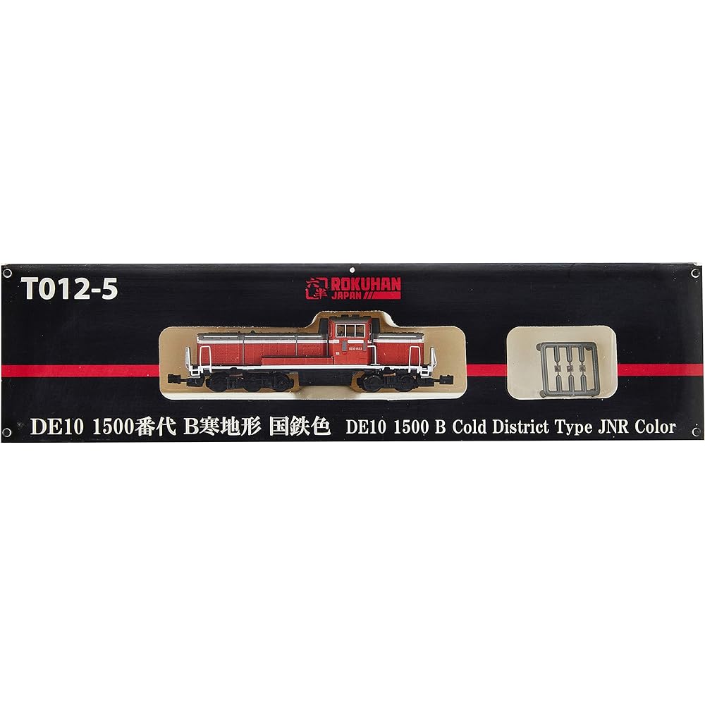 Rokuhan Z gauge T012-5 DE10 1500 B cold terrain JNR color