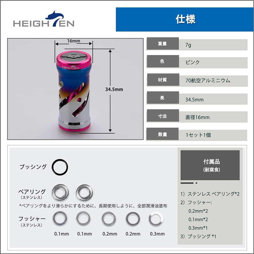 HEIGHTEN 16mm Reel Handle Knob for Shimano Daiwa General Use (Shimano Type A) (Daiwa Type S) Pillar Series (Pink) (491)