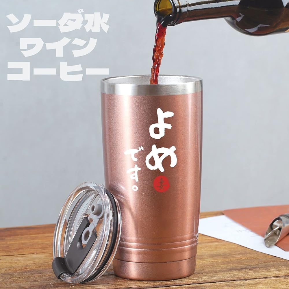 Wedding Gift, Birthday, Wedding Anniversary Present, Stainless Steel Tumbler, Pair Gift, Cup Set, Couple Gift, Includes Lid, Heat/Cold Insulation, Vacuum Insulation (590ml * 2) - Danna & Yome