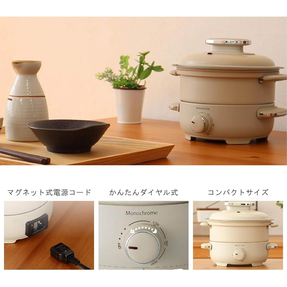 Monochrome Grill Pot Electric Small Single Person Hot Plate for Steaming Cooking 20cm Compact Size White MGP-0650/W
