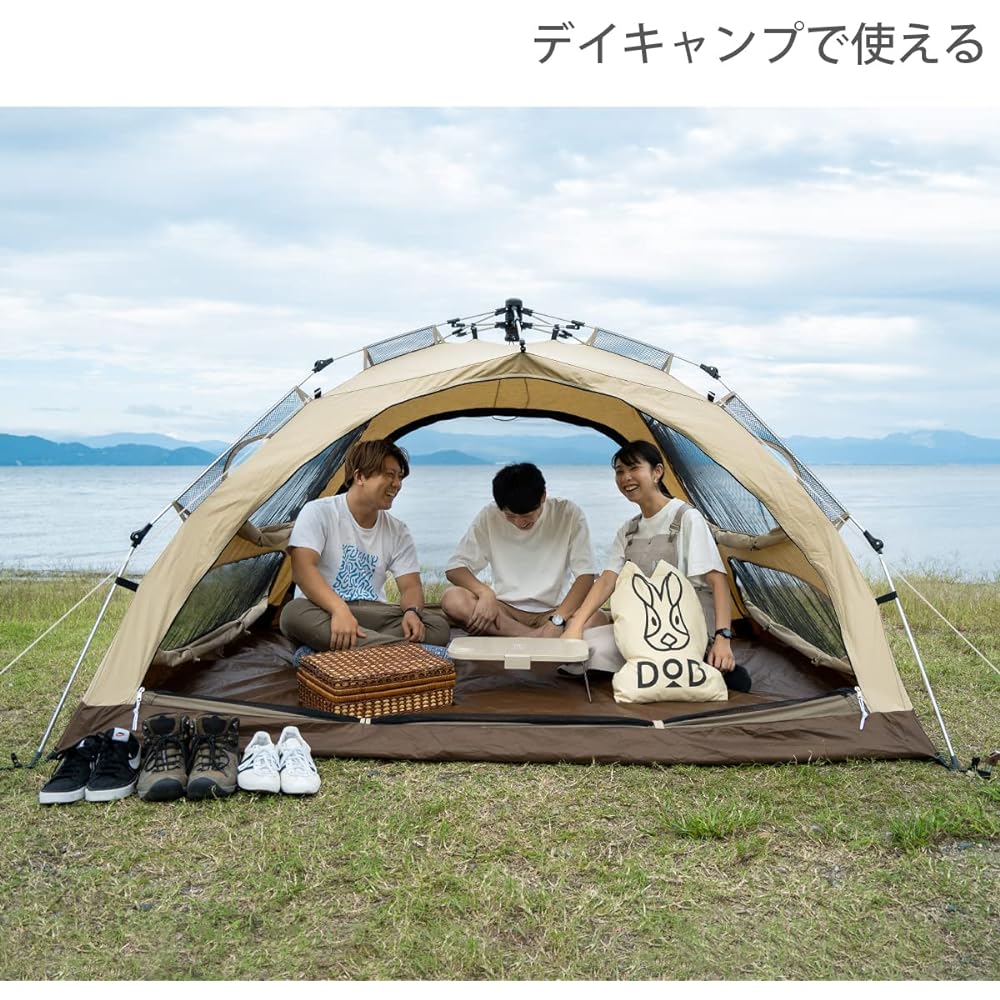 DOD My Tent M 3 Person Comfortable Easy One Touch Polycotton Inner UV Protection T3-982-TN Beige Size: (Approx.) W240 x D220 x H120cm