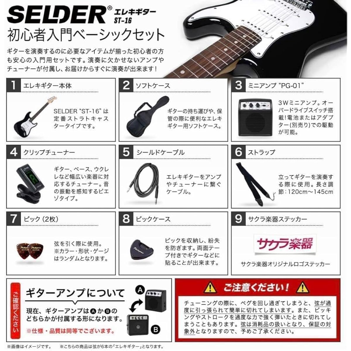 M1847-194-148 Electric guitar beginner set mini amplifier