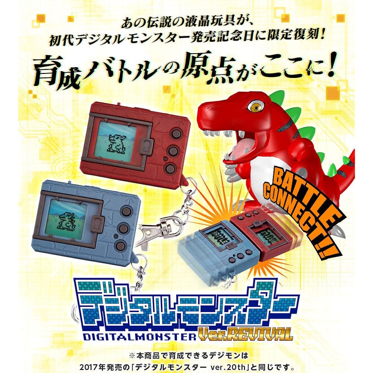 Bandai Digital Monster Ver. REVIVAL (Original Brown)