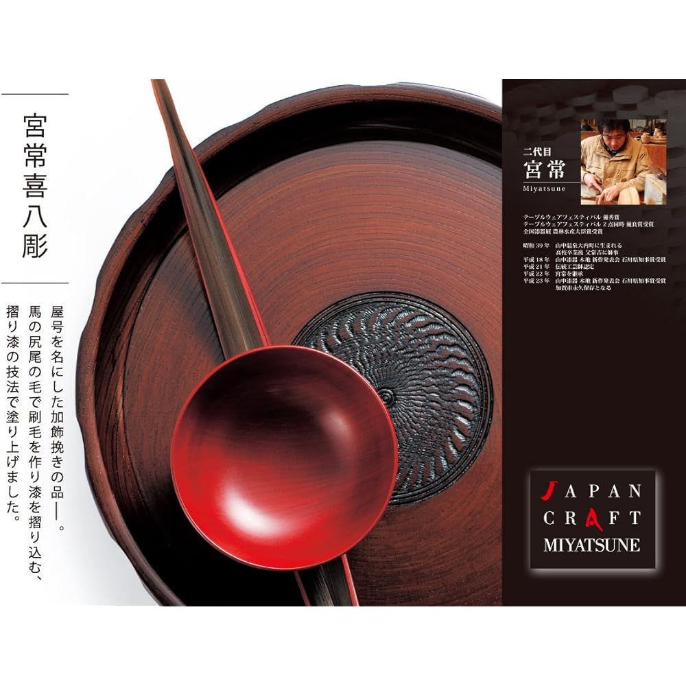 Wooden 3..8 soup bowl Mutsumi set Sakura Tsune Miya AMJ-8A-515