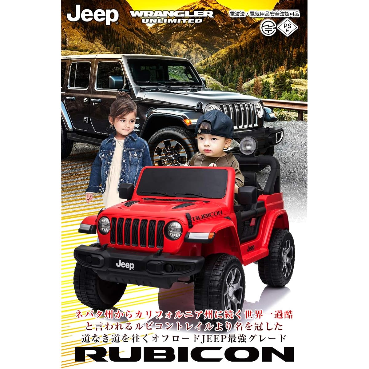 Electric Ride-On Car, Ride-On Radio-Controlled Jeep Wrangler Rubicon, JEEP WRANGLER RUBICON, Electric Ride-On Radio-Controlled Car, Ride-On Toy, Electric Car, Car Toy, Vehicle Toy (BLACK)