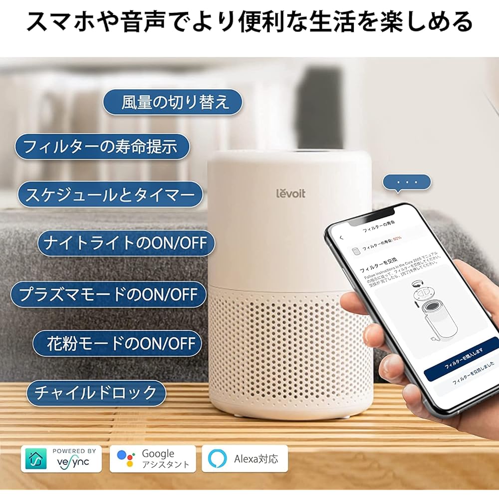 Levoit Air Purifier, 18 Tatami Tatami, Small, Tabletop, Energy Saving, Deodorizing, Mold Removal, Plasma Ion Compact, House Dust, Dust Collection, Pet, Smartphone Compatible, 2in1 Purification, Pollen, Core 200S White