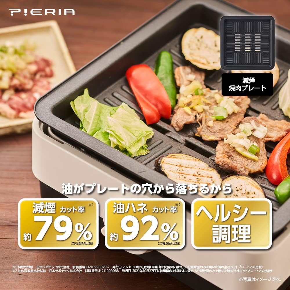 Doshisha Compact Hot Plate with Smoke Reduction Plate 2 Pieces (Yakiniku Plate/Deep Flat Plate) Gray Pieria