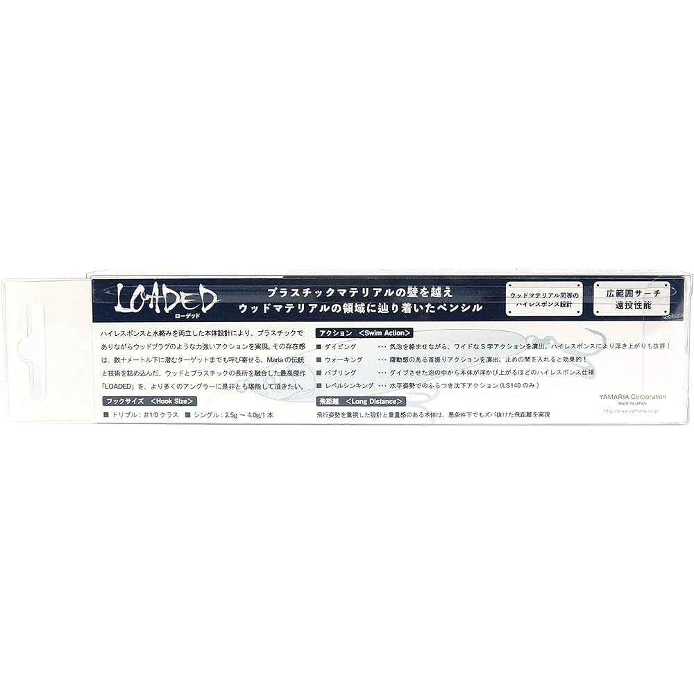 Maria Pencil Bait Loaded F140 140mm 43g Sight Pinky B37H 597-523 Lure