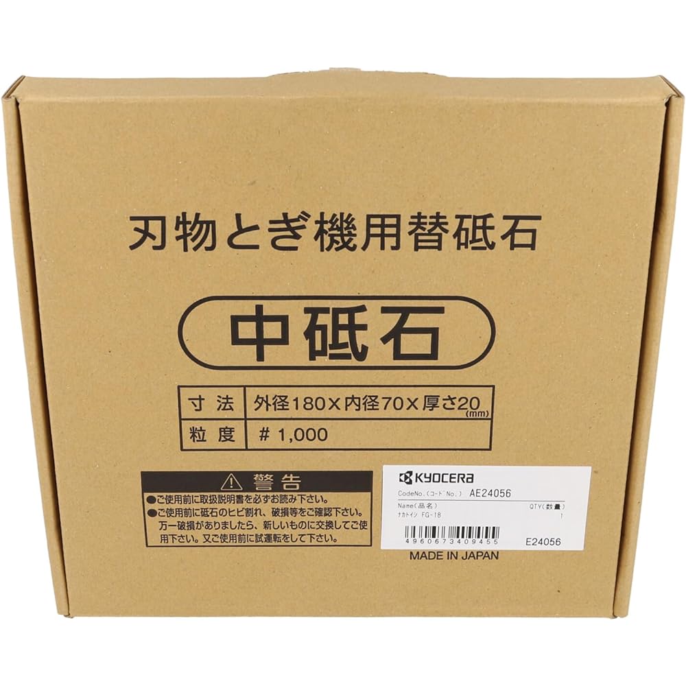 Kyocera Old Ryobi Medium Whetstone for Polishing Machine FG-18 180 x 20 x 70mm #1000 AE24056