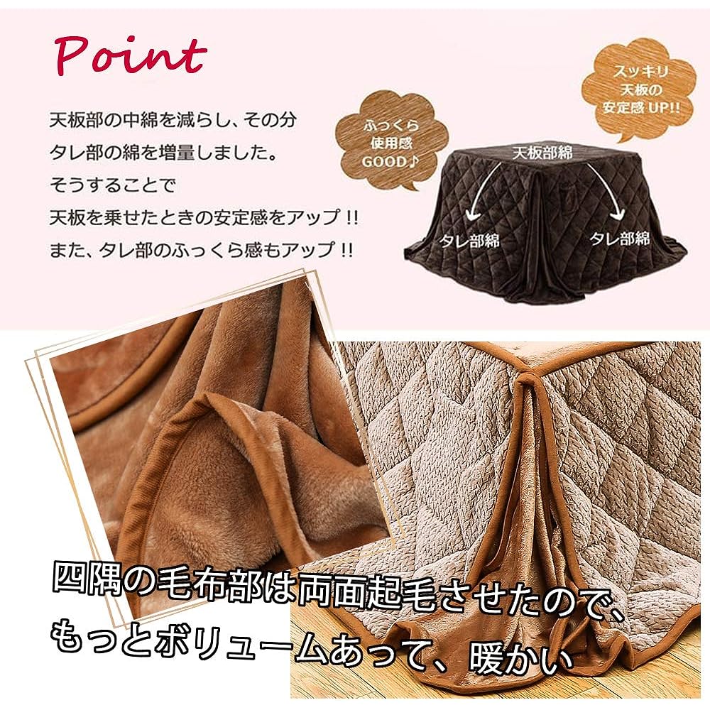 JEMA Space Saving Kotatsu Comforter, Kotatsu Comforter, Single Comforter, Square, Fluffy Flannel Fabric, Cable, Beige, Approx. 180x220cm, Washable