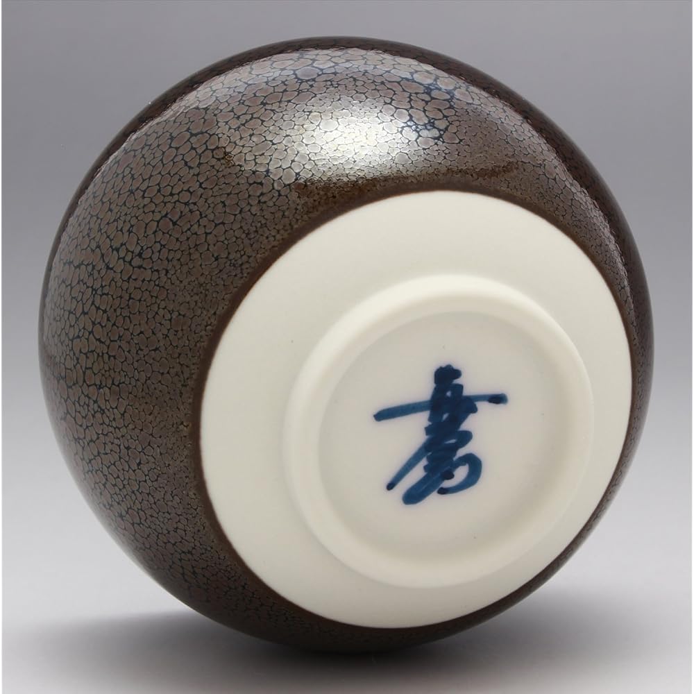 Arita ware Shinemon kiln sake cup (in wooden box) Yuteki Tenmoku