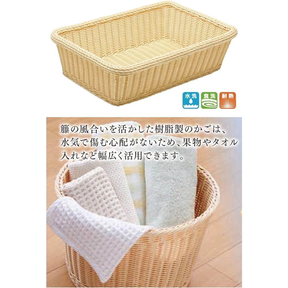 Laundry Basket Resin Dressing Basket Dressing Room Storage Stainless Steel with Frame Dishwasher Safe Small Mini (Approx. 50 x 38 x 15 cm) 91-013A