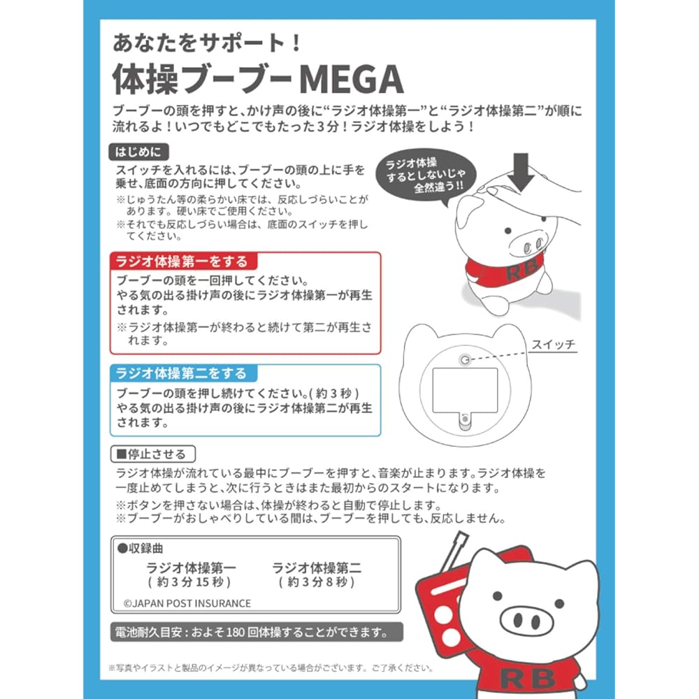 Hashy TOPIN Gymnastics Boo Boo Mega